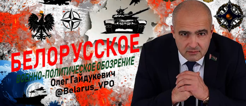«Это будет другая геополитическая реальность»: в Беларуси жестко предупредили Запад о последствиях провокаций
