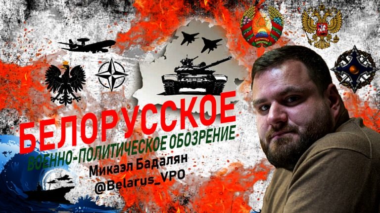 Бадалян: Пашинян проигнорировал саммит ЕАЭС из-за созданного им образа «врага» в лице Лукашенко
